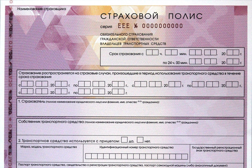 Более миллиона поддельных ОСАГО продают в России за год. С 1 января новые полисы маркируют QR-кодом, однако старые бланки исчезнут только с июля